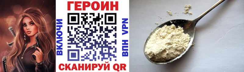 Героин Heroin  Новоульяновск 
