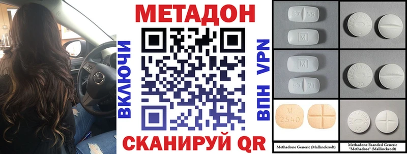 купить закладку  Новоульяновск  дарк нет телеграм  Метадон VHQ 